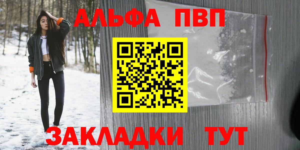 APVP VHQ  Alpha PVP мука  Вход с VPN  Дальнегорск 