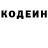 Кодеиновый сироп Lean Purple Drank Ejder Emreliyev