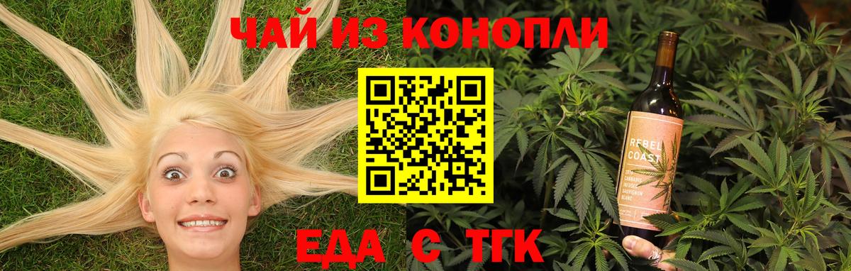 Печенье с ТГК конопля  Вход с VPN  Дальнегорск 