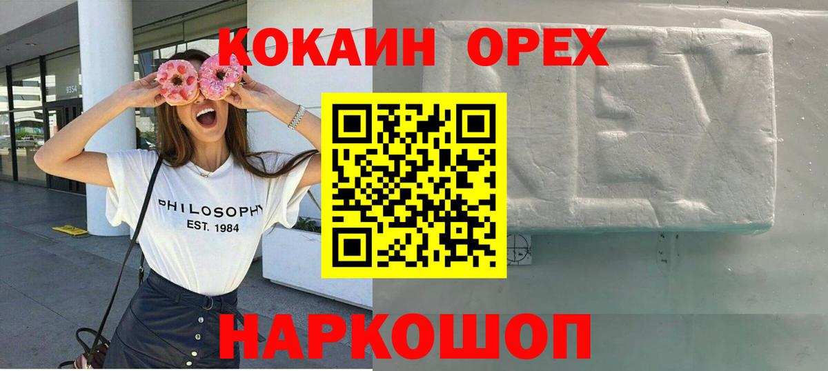 Дальнегорск  Cocaine Перу  COCAIN VHQ  Вход с VPN 
