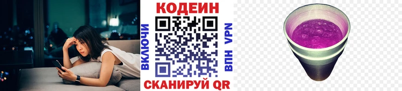 Кодеиновый сироп Lean Purple Drank  Дальнегорск 