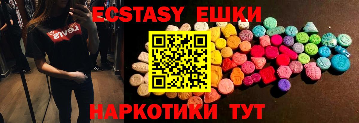 Экстази  гидра рабочий сайт  ЭКСТАЗИ диски  Дальнегорск  Ecstasy 280мг  Вход с VPN 