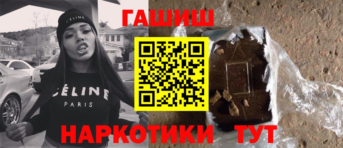 ГАШИШ ice o lator Дальнегорск