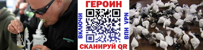 Героин VHQ  дарнет шоп  Дальнегорск 