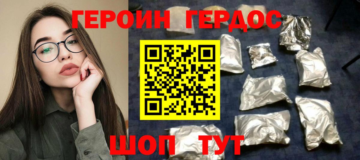 ГЕРОИН Афган Дальнегорск