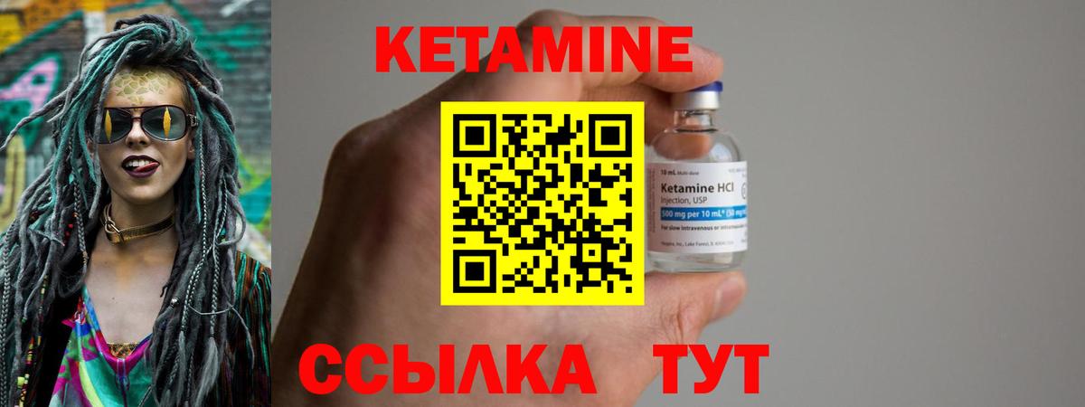 КЕТАМИН ketamine  Вход с VPN  Дальнегорск  ОМГ ОМГ вход  КЕТАМИН VHQ 