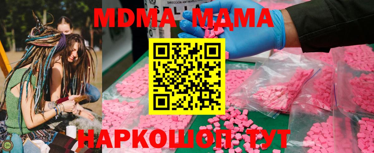 MDMA кристаллы Дальнегорск