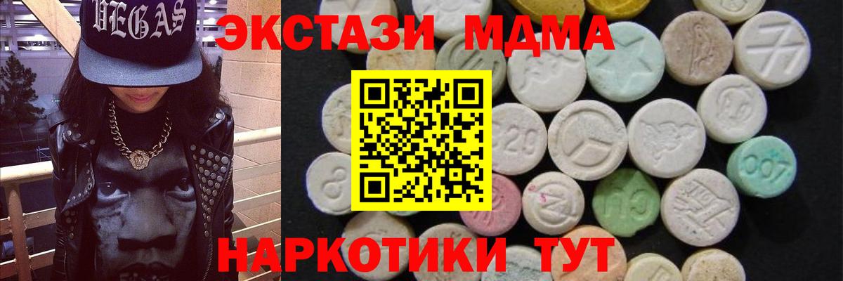 Дальнегорск  MDMA Molly  МДМА  МДМА crystal  Вход с VPN 