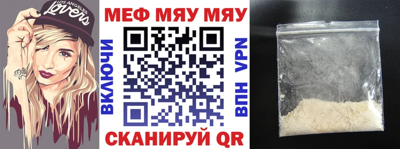 МЯУ-МЯУ мука Дальнегорск