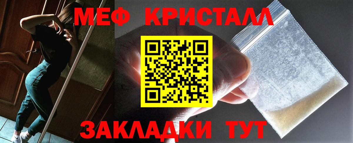 Меф  МЕФ mephedrone  Дальнегорск  Вход с VPN  МЕФ 4 MMC  МЯУ-МЯУ 