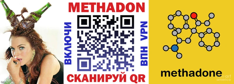 МЕТАДОН VHQ купить наркоту Дальнегорск