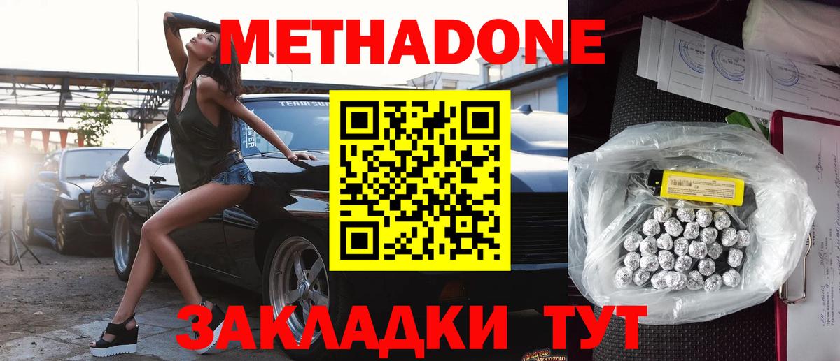 Дальнегорск  Метадон methadone  Метадон methadone  Вход с VPN 