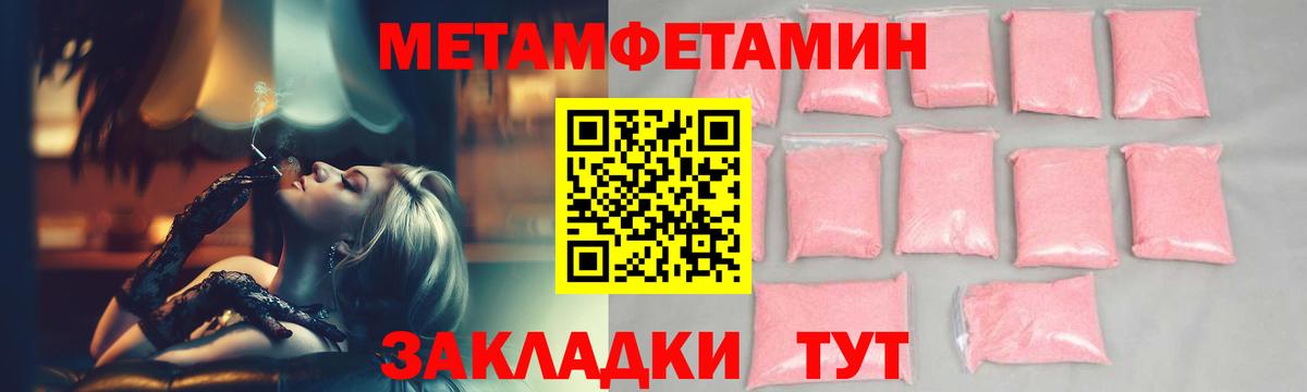 МЕТАМФЕТАМИН пудра Дальнегорск