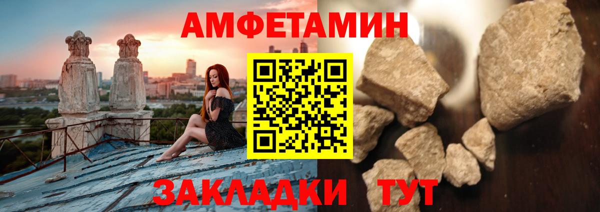 Дальнегорск  МЕТАМФЕТАМИН винт  Вход с VPN 
