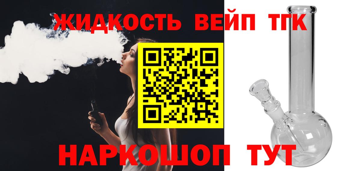 Дальнегорск  Дистиллят ТГК гашишное масло  ТГК концентрат  дарнет шоп  Вход с VPN 