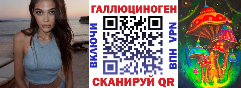 Галлюциногенные грибы ЛСД Дальнегорск